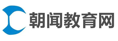朝闻教育网